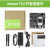 英伟达NVIDIA Jetson nano AGX NX TX2 ORIN官方套件Xavier核心板 TX2官方套件【开票】