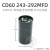 CD60冷库空调制冷压缩洗衣机53-552UF/MFD/微法启动器电容器330V 243-292UF 一只包邮