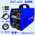 LISM电焊机200250315双电压工业级两用小型直流220V380V全自动ZX7-315 ZX7-250(套餐二) 双电压220V380