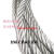 国标304不锈钢钢丝绳1 2 3 4 5 6 8 10 20钢丝绳钢丝晾衣绳细软绳 2mm7x7 10米