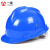 一盾免费印字 一盾安全帽工地施工男国标加厚建筑工程电力定制logo印字 蓝色 V-3国标透气