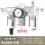 型三联件AC3000-03 D自动排水 气源处理 油水分离器 过 AC300003D自动排水3