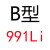 三角皮带B型B838-B1080橡胶传动带A型B型D型工业机器齿 B991