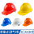 安全帽透气ABS新国标加厚应急防砸抗冲击电力工程领导监理工地建筑施工安全帽防护头盔有透气孔 增强ABS透气V型 蓝色
