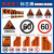 高速公路道路施工预告标志牌改道警示限速反光指示牌标识牌全国标 高速专用EVA路锥8斤90cm
