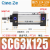 SC63标准32气缸小型气动40大推力SC50X25X50x75X100x200x300x500S SC32-25