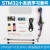定制适用STM32开发板 学习板 小学习套件 STM32F103C8T6小板 仿真器