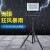 适用于 led立式工作灯落地移动射灯带支架工地工业照明探照工程修 500W6-12小时+红蓝警示+2米
