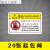 机械设备安全标识牌警告标志贴纸小心有电非工作人员请勿打开提示 机器运转中禁止伸入 8x12cm
