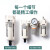 空压机油水分离器自动排水过滤器油雾器气源处理二联三联件调压阀 AL5000-10 油雾器