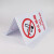 安晟达 V字形警示标识 塑料板V型标识警示牌 150*300mm吸烟点-自发光