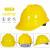 工臣牌 安全帽 工地国标夏季带孔透气型安全帽 VST型 1顶 蓝色（不含印制费）