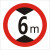 交通标志牌 高牌4.5米 2.2米 3米 4米 5米路牌指示牌警示牌铝牌 带配件40圆（6米）