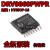 DRV8860PWPR 丝印8860PWP HTSSOP-16 8路低侧电机驱动器芯片