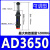 液压油压缓冲器可调ACJ/AD1410/1612/2030/2725/3650/4275阻尼器 可调型 AD3650-5 默认