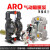 ARO 气动隔膜泵 原装 高性能 0.5/1/1.5/2/3寸 6662A3-344-C 法兰式 2寸塑