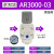 气源处理器二联件油水分离过滤器AC2010-02/AC3010-03/AC4010 星辰AR3000-03