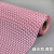 洛楚（Luxchic）PVC镂空地垫粉红色120cmx12米 泳池厕所卫生间洗手间防滑疏水垫隔水网眼垫子