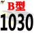 B型三角带B1000至B2700空压机气泵b1600电机械传动带b型皮带 黑色