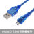 MINI MICRO USB2.0打印机数据线高速方口连接线 A公对B公 带屏蔽 micro口1.5M带屏蔽磁环