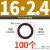康格雅 丁晴橡胶O型圈密封圈 黑色垫圈防水耐油o形胶圈 外径16*2.4mm(100个)