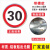 限速5公里标志牌交通标识牌厂区小区减速慢行指示牌限高限宽限重 限速30 30x30x0cm