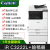 IRC3222L彩色激光A3A4无线复印扫描商 佳能C3222L复印机送工作台 套餐二全国联保5年
