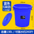 垃圾桶商用餐饮酒店厨房户外超大号奶茶店圆形带盖胶桶加厚钢化桶 330型蓝色130L (装水260斤)