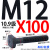 思然40Cr加硬10.9级T型螺丝M12-M36冲床铣床T形模具压板螺栓螺杆 M12*100【10.9级T型】刻