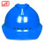 飞迅 安全帽 新国标V型透气ABS防砸三面透气 建筑工程工地加厚电力安全帽 蓝色