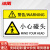 冰禹 机械设备安全标识牌 pvc警告标志贴纸 85*55mm小心碰头 BYH-347