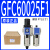 气源处理器油水分离过滤器GFC200-08 300-10 400-15 600-25 GFC60025F1差压排水式