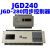 JGD240同步控制器JGD-240 JGD240A JGD-280同步控制器JGD 建高JGD240A