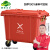 地球卫士 660L红色 环卫户外垃圾桶大号分类带盖移动垃圾车小区物业660升垃圾箱特厚款