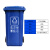马沃斯 户外垃圾桶 垃圾分类垃圾桶 240L挂车加厚垃圾桶 蓝色+轮
