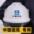 御舵abs中国建筑安全帽国标加厚工程领导头盔白色定制logo印字男 默认印中国建筑logo可改内容
