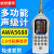 杭州爱华AWA5688-1频谱分贝仪多功能声级计积分统计倍频噪音检测 AWA5688(2级积分存储)