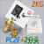 PC2E 2KG2bar公斤KG气压力控制器压控气压水压继电器开关 PC2E 配8MM气管转接头