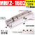 滑台气动手指气缸MHF2-8D/12D16D20D/D1/D2薄型平行气爪DR/1R/2R MHF216D2