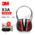 耳罩隔音睡觉专业防噪音学生专用睡眠降噪防吵神器耳机X5A ()3M耳罩X3A (均衡降噪33dB)