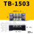 TB-1510 1512接线端子 固定式接线器端子排 接线板接线盒接头15A TB1520铁 10只