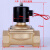 大体常闭电磁阀汽车淋水阀大水箱铜阀大体 1寸1.2寸1.5寸2寸2.5寸 25寸DC24V