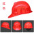奥克斯（AUX）定制定制上海建工安全帽一建二四五七建工地中国交铁建筑禄华武久 圆点透气款红色可留言更换印字