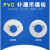 适用pvc加厚吊模排水管补洞模板50110预留洞吊模板封堵补洞模板封洞全PVC材料可循环使用 对插卡扣设计更快捷