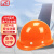 飞迅安全帽 FX-06 盔式圆顶 新国标ABS 加厚透气防砸绝缘 建筑工程头盔 橙色
