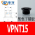 米思米VPR真空吸盘 VPNT标准型机械手配件 工业气动件真空吸嘴 VPNT15黑色