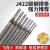 勋狸粑焊条 2.5/3.2/4.0/5.0mm碳钢焊条J422焊条电焊机用422一包 金桥2.5焊条1公斤-约50根