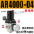 定制适用AC气源处理油水分离过滤器AW+AL+AR2000空压机气泵气压减压调压阀 调压阀AR4