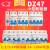 空气开关DZ47小型断路器1p空调电闸2p3p三相断电保护器16a32a 125A 3P