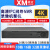 雄迈巨峰高清网络H.265编码10路/16路/32路NVR录像机整机 XM-8110HZ-4K 2TB硬盘